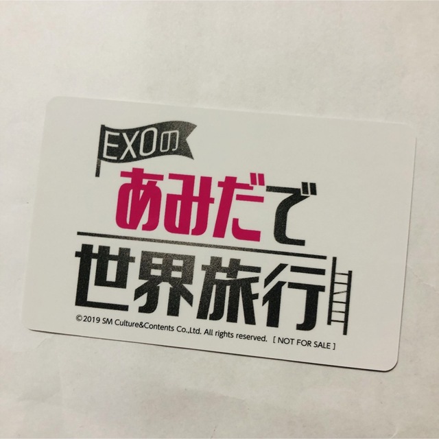 EXO カイ　KAI あみだで世界旅行　限定　トレカ　カード　グッズ