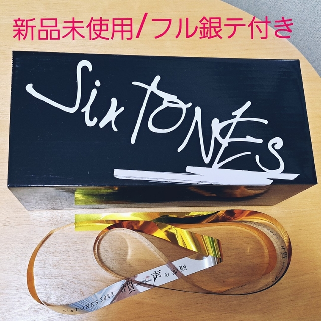 ◆SixTONES『慣声の法則』ペンライト新品未使用／銀テ1本付