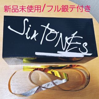 ストーンズ(SixTONES)の◆SixTONES『慣声の法則』ペンライト新品未使用／銀テ1本付(アイドルグッズ)