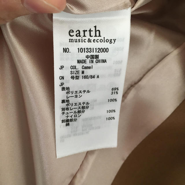 earth music & ecology(アースミュージックアンドエコロジー)のアース ジャケット( ´ ▽ ` )ﾉ ほぼ新品です！ レディースのジャケット/アウター(テーラードジャケット)の商品写真
