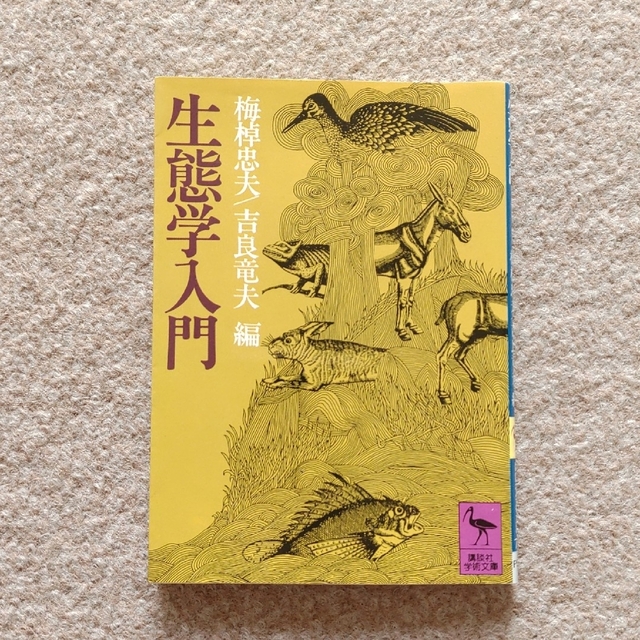 講談社(コウダンシャ)の生態学入門　送料込み エンタメ/ホビーの本(科学/技術)の商品写真