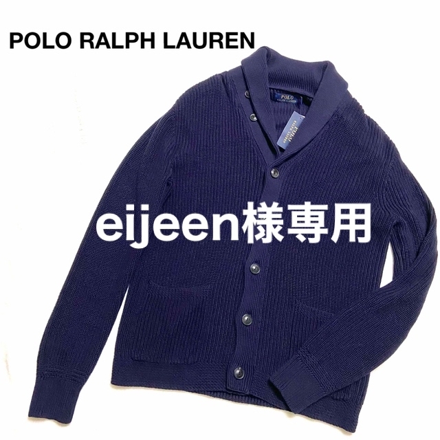 POLO RALPH LAUREN(ポロラルフローレン)の新品タグ付✨ポロ ラルフローレン ショールカラー カーディガン　サイズM メンズのトップス(カーディガン)の商品写真