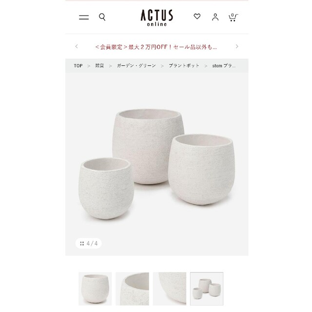 ACTUS(アクタス)の【新品】観葉植物プランター インテリア/住まい/日用品のインテリア/住まい/日用品 その他(その他)の商品写真