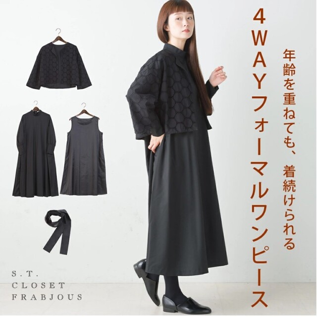 s.t.closet frabjous エスティ・クローゼット　フォーマルのサムネイル