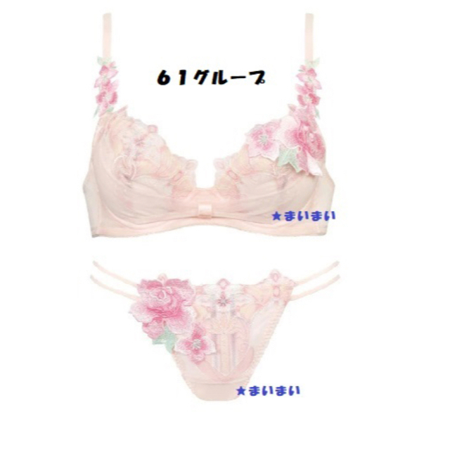 UNISEX S/M サルート C65 ブラ ソング ワコール 94 | www.tegdarco.com