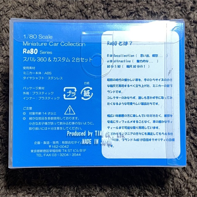 Ra80 1/80 スバル360 & カスタム 2台セット ブルー エンタメ/ホビーのおもちゃ/ぬいぐるみ(ミニカー)の商品写真