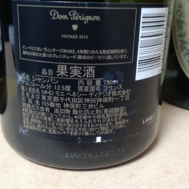 Dom Pérignon(ドンペリニヨン)のドンペリニョン2008×2 ドンペリニョン2010×2 ４本 食品/飲料/酒の酒(シャンパン/スパークリングワイン)の商品写真