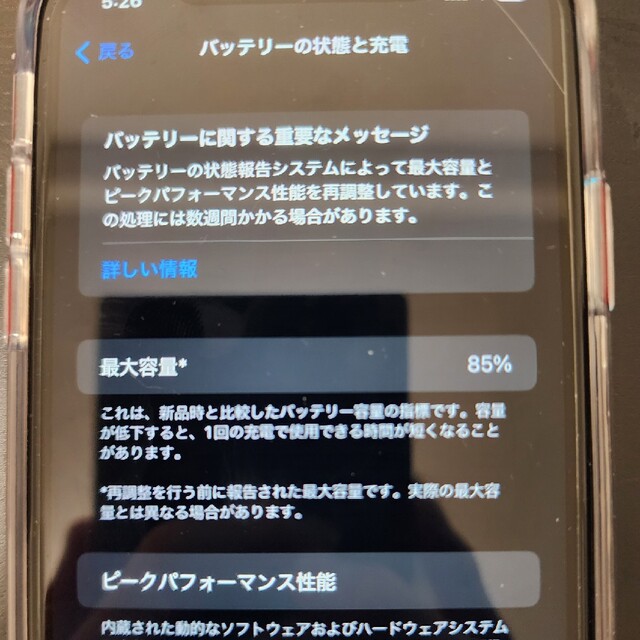 iPhone(アイフォーン)のiPhone11 128GB Red SIMロック解除済み スマホ/家電/カメラのスマートフォン/携帯電話(スマートフォン本体)の商品写真