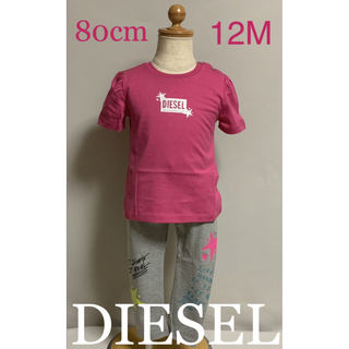 ディーゼル(DIESEL)の洗練されたデザインDIESEL　BABY　セットアップ　Tシャツ&レギンス12M(Ｔシャツ)