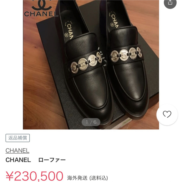 新規購入 - CHANEL CHANELローファー24 24.5 ローファー+革靴