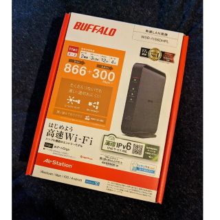 バッファロー(Buffalo)のBUFFALO 無線LANルーター WSR-1166DHPL(その他)