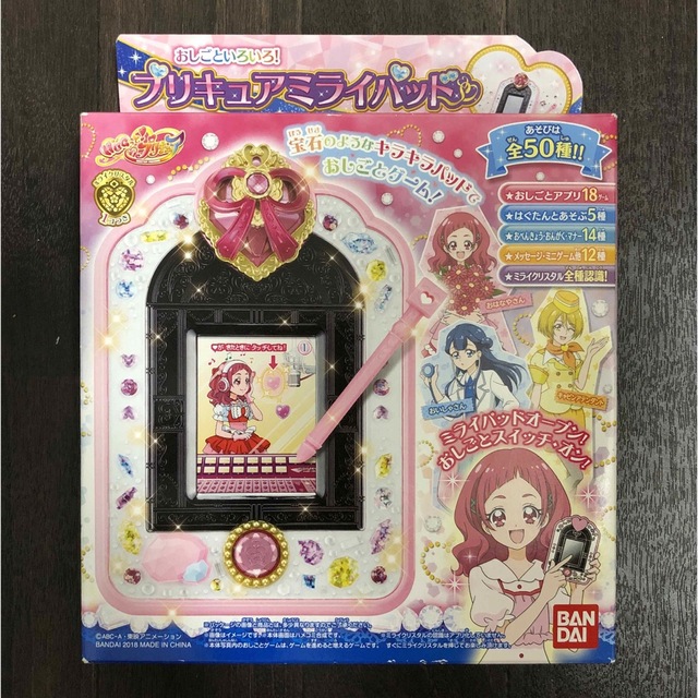 ハグっとプリキュア おしごといろいろ! プリキュアミライパッド　お仕事