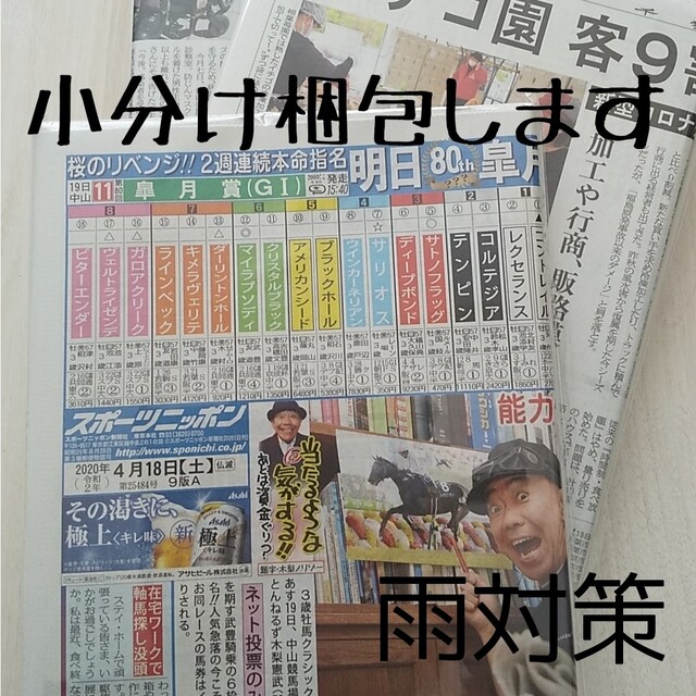 熱販売 新聞紙 古新聞 60枚