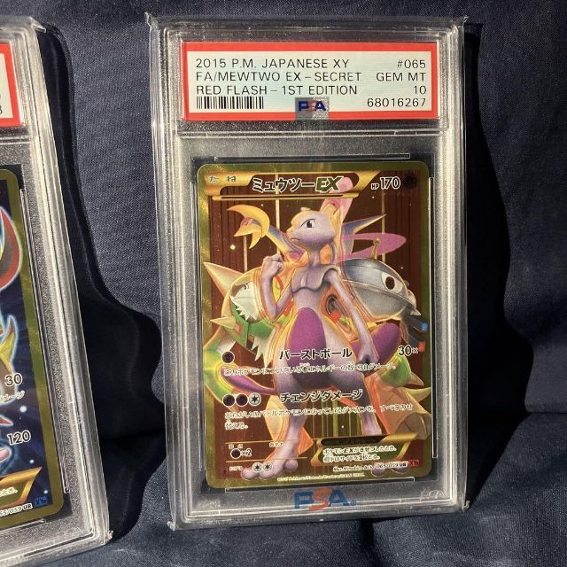 ミュウツーEX UR XY8 065/059 青い衝撃 赤い閃光 PSA10の通販 by