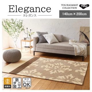 ラグ ルームマット 東リ TOLI ラグマットカーペット 人気商品!ラスト1
