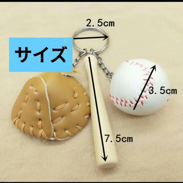 MIZUNO(ミズノ)の野球　キーホルダー 2個セット　バッド ウェア グローブ アクセサリースパイク スポーツ/アウトドアの野球(グローブ)の商品写真