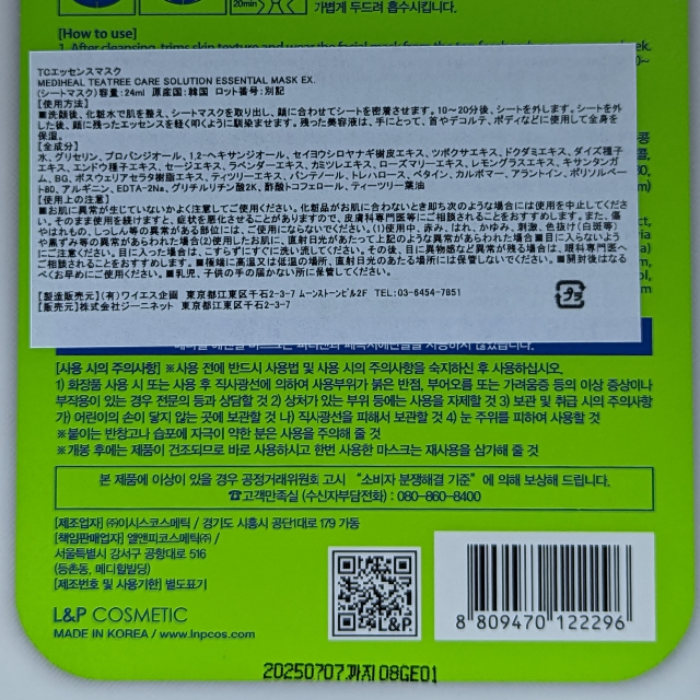 MEDIHEAL(メディヒール)の【40枚】メディヒール ティーツリー 即日発送(平日) 外箱なし a1 コスメ/美容のスキンケア/基礎化粧品(パック/フェイスマスク)の商品写真