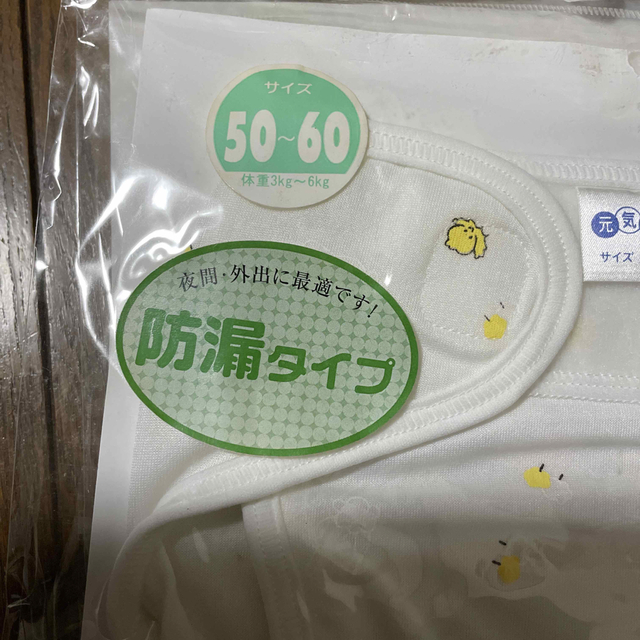 おむつカバー　3点 キッズ/ベビー/マタニティのおむつ/トイレ用品(ベビーおむつカバー)の商品写真