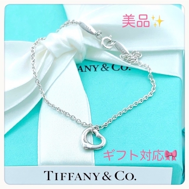 美品✨Tiffanyティファニーオープンハート ブレスレット Ag925 vespa