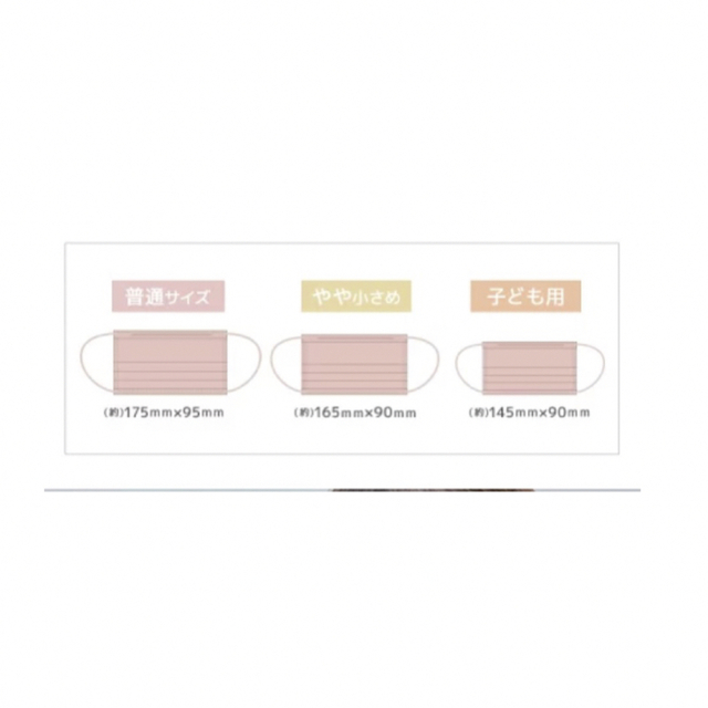 不織布カラーマスク　130枚　165mm×90mm レディースのレディース その他(その他)の商品写真