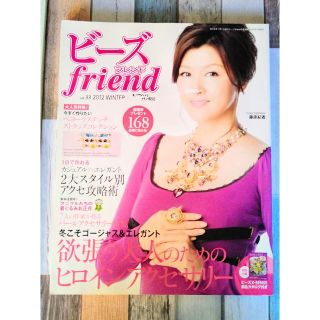 ビーズフレンド　vol31 vol.33(2冊セット)(趣味/スポーツ)