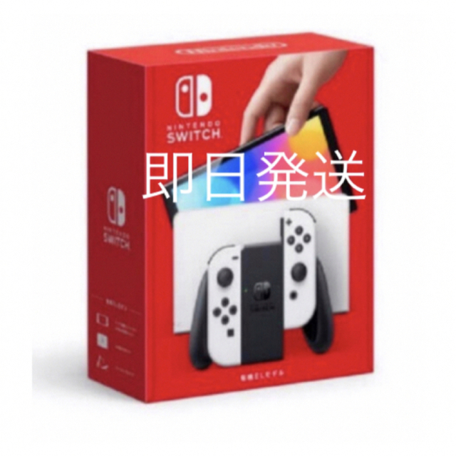 Nintendo Switch 有機EL家庭用ゲーム機本体