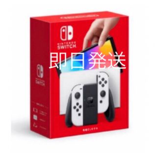 ニンテンドースイッチ(Nintendo Switch)のNintendo Switch 有機EL(家庭用ゲーム機本体)