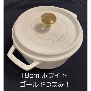 ストウブ(STAUB)の希少ピュアホワイト！ゴールドつまみ！ストウブ 18cmピコココット ラウンド(鍋/フライパン)