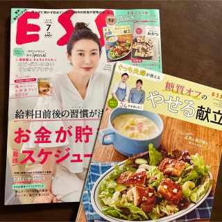 ESSE  エッセ  2022年7月号(住まい/暮らし/子育て)