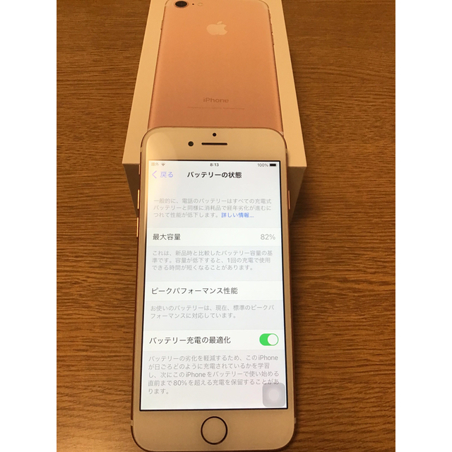 Apple(アップル)のiPhone 7 128GB ローズゴールド simフリー版　美品 スマホ/家電/カメラのスマートフォン/携帯電話(スマートフォン本体)の商品写真