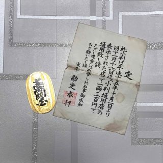 奥山風景  浅草  祭り用 記念小判型(その他)