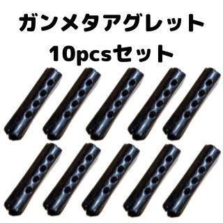 アグレット　シューレース　スニーカー　おしゃれ靴　パーカー　ガンメタ10個セット(スニーカー)