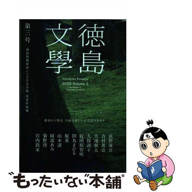 コナン・ドイルは語る リセットのシナリオ/サラ企画/三上直子