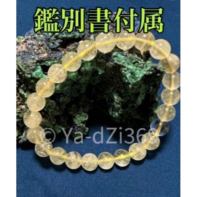 熱い販売 リビアングラス 【鑑別書付属】8.5mm-9mm×23珠 ブレスレット