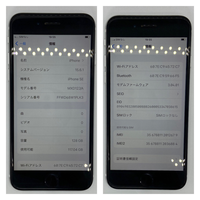 新品電池 iPhone SE2 White 128GB SIMフリー 残債なし www.freixenet.com