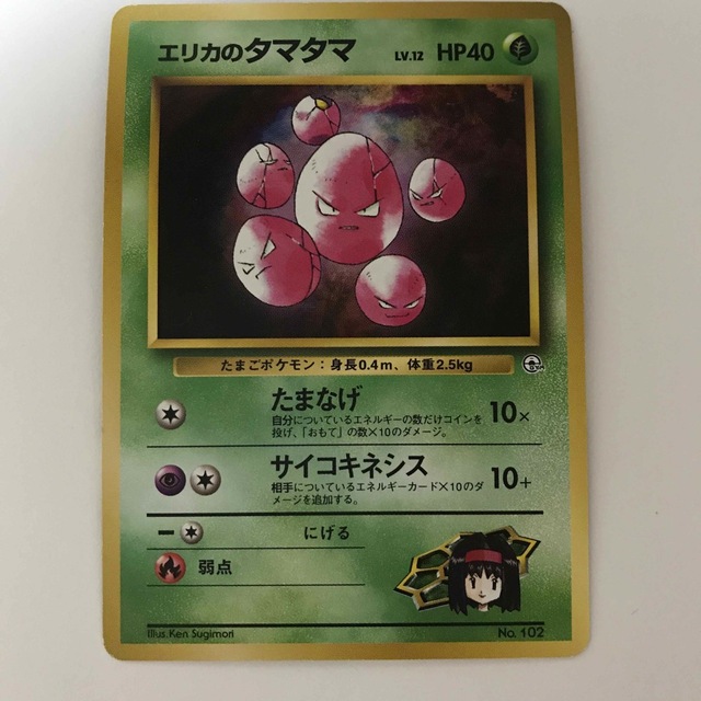 SALE送料無料 ヤフオク! 旧裏 ポケモンカード エリカ 4枚セット