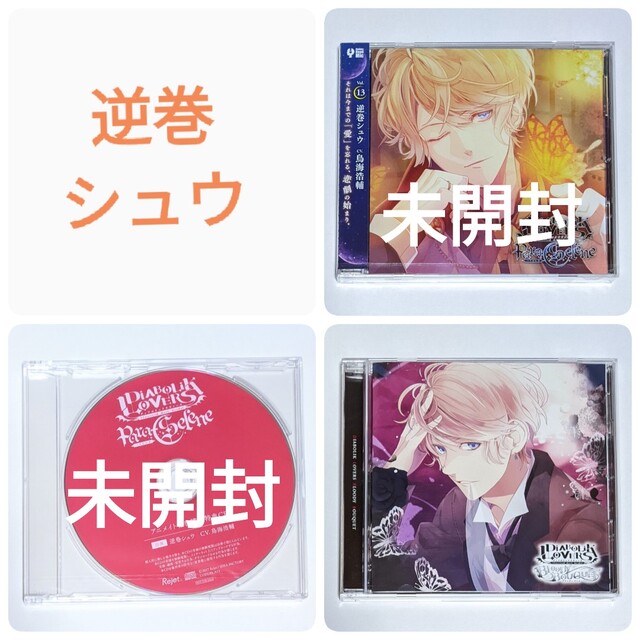 DIABOLIK LOVERS 逆巻アヤト CD 3点セット アニメ | baninni.com
