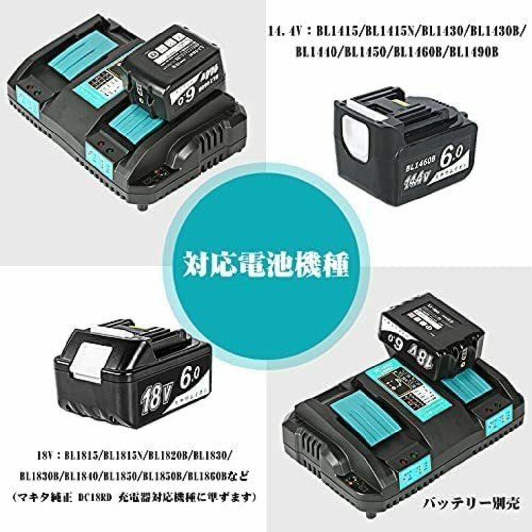 DC18RD 2口急速充電器 マキタ 互換 充電器 14.4v - 18v Aの通販 by