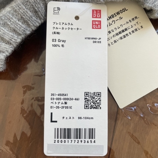 UNIQLO(ユニクロ)の新品　UNIQLO メンズ　プレミアムラムクルーネックセーター メンズのトップス(ニット/セーター)の商品写真