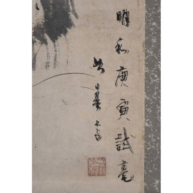 ベンチ 収納付 【真作】作者不詳(画)加茂季鷹(賛)/恵比須之図/画賛