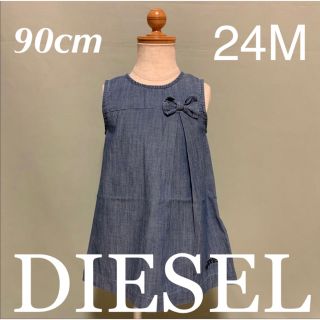 ディーゼル(DIESEL)の洗練されたデザインDIESEL　BABY　DILMAB　上品なワンピース　24M(ワンピース)