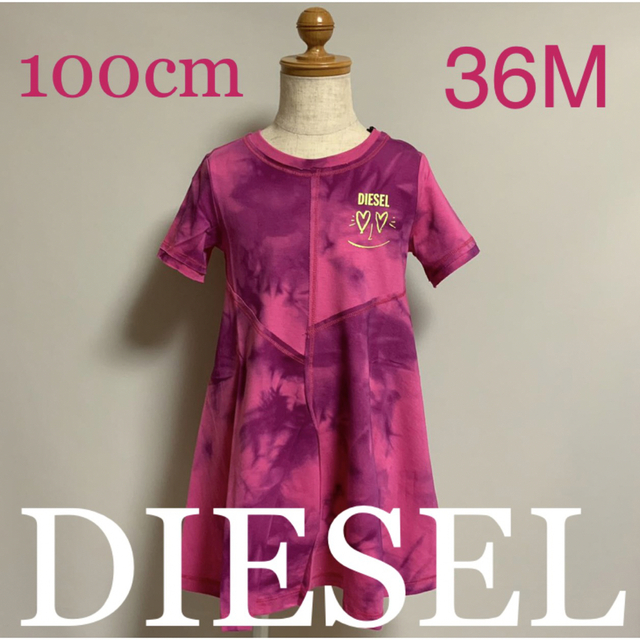 DIESEL(ディーゼル)の洗練されたデザイン　DIESEL　BABY　ワンピース  タイダイ柄　36M キッズ/ベビー/マタニティのキッズ服女の子用(90cm~)(ワンピース)の商品写真