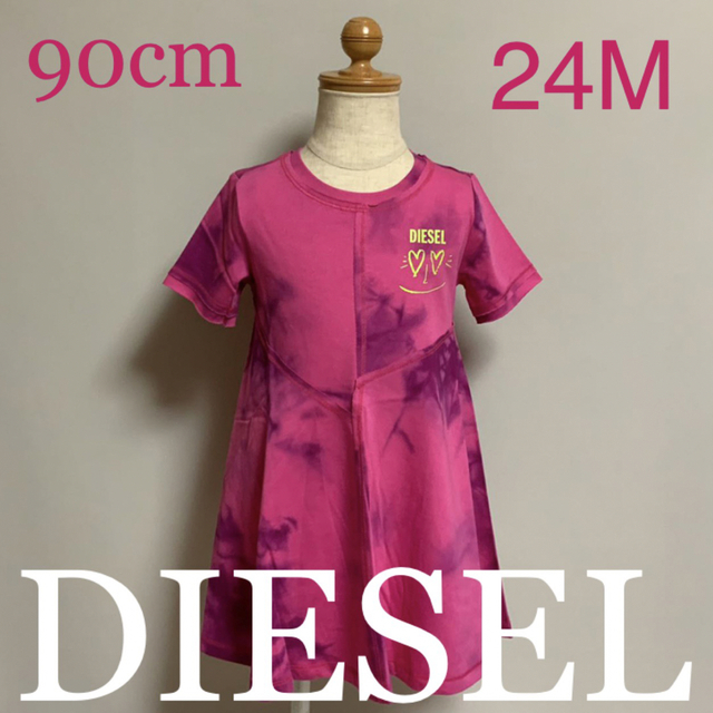 DIESEL(ディーゼル)の洗練されたデザイン　DIESEL　BABY　ワンピース  タイダイ柄　24M キッズ/ベビー/マタニティのキッズ服女の子用(90cm~)(ワンピース)の商品写真