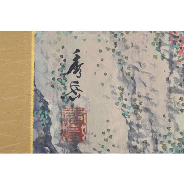 真作】西村秀岳/山水漁師図/掛軸☆宝船☆AA-662の通販 by 掛軸 真作】西村秀岳/山水漁師図/掛軸☆宝船☆AA-662の通販 by 掛軸
