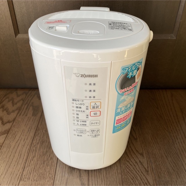 スチーム式　加湿器　象印