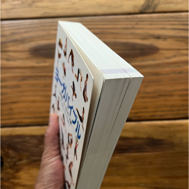 ヨ－ガバイブル 決定版ヨ－ガのポ－ズ集 エンタメ/ホビーの本(健康/医学)の商品写真