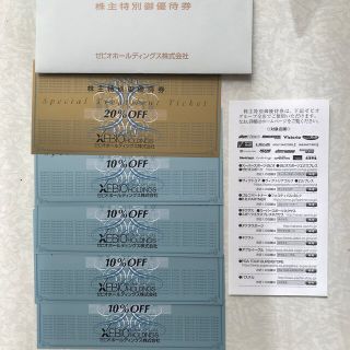 【匿名配送&紛失補償】ゼビオ 株主優待券(ショッピング)