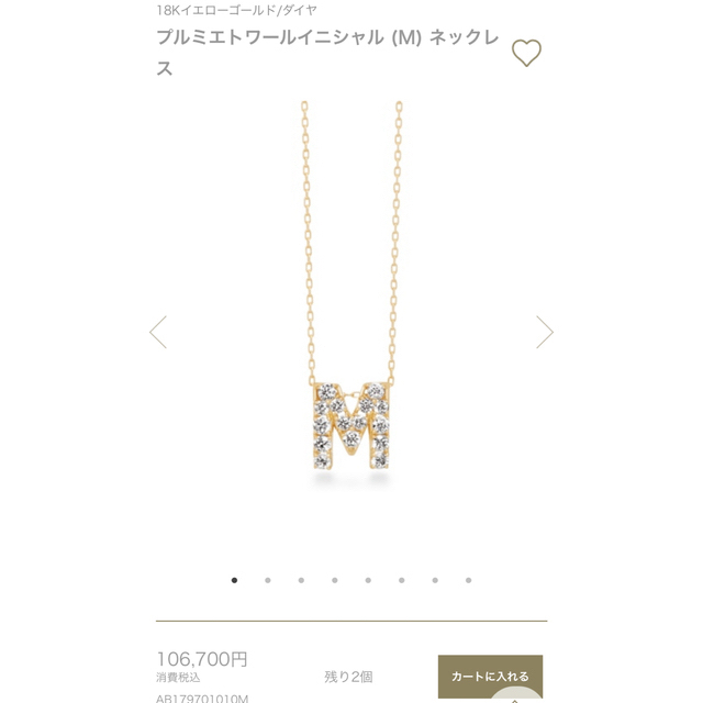 アーカー　AHKAH イニシャル　ネックレス　18k ダイヤモンドネックレス