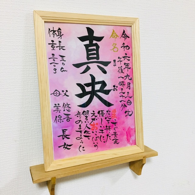 半額SALE/ 4色グラデーション命名書 命名紙 - journeyhomevets.org