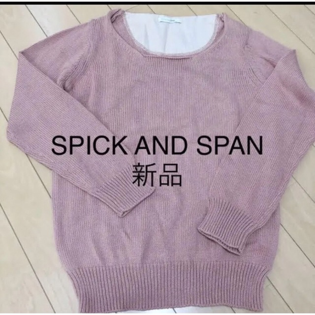 ★期間限定再値下げ★ 新品　SPICK AND SPAN  ニット セーター